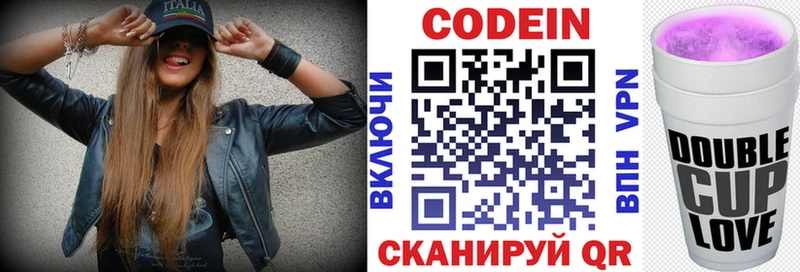 Кодеиновый сироп Lean напиток Lean (лин)  Ревда 