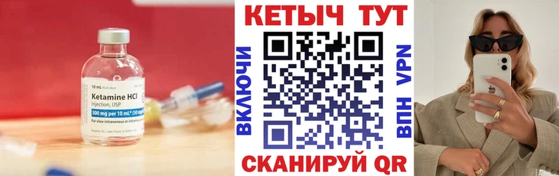 КЕТАМИН VHQ  где купить наркоту  Ревда 