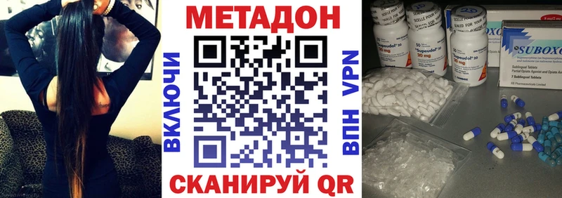 Метадон кристалл  Ревда 