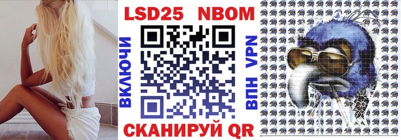 Марки NBOMe 1,8мг Ревда